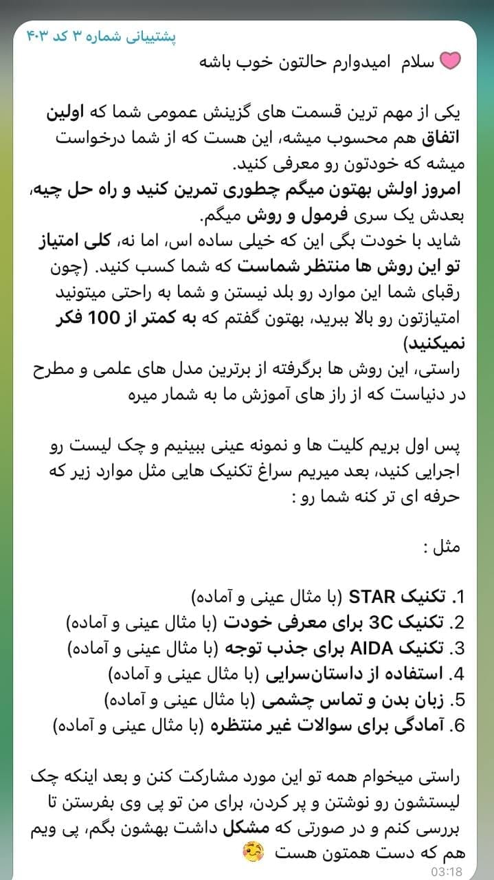 سوالات مصاحبه فرهنگیان - نمونه سوالات مصاحبه فرهنگیان - پکیج سوالات مصاحبه فرهنگیان - بروز ترین سوالات مصاحبه فرهنگیان