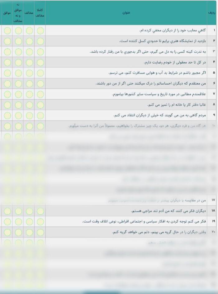 سوالات آزمون الکترونیکی مصاحبه فرهنگیان