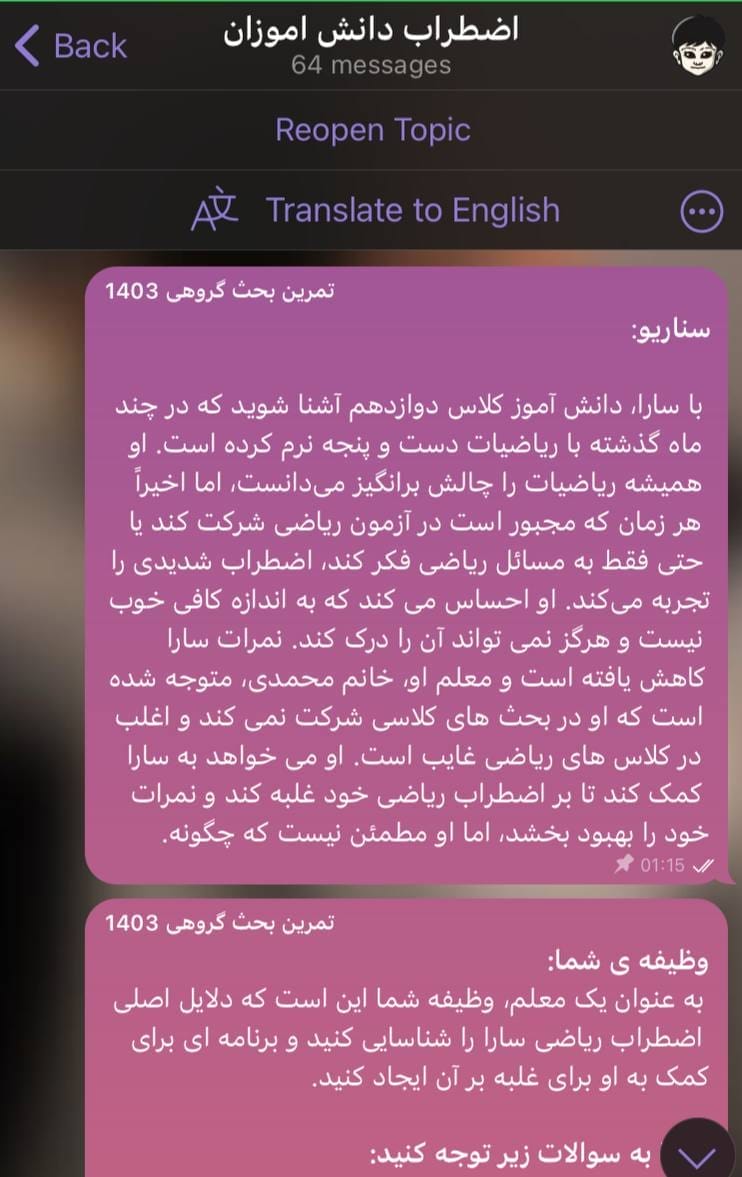 pdf سوالات مصاحبه فرهنگیان با جواب