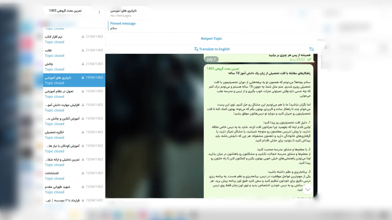 تمرین بحث گروهی انتخاب سبز