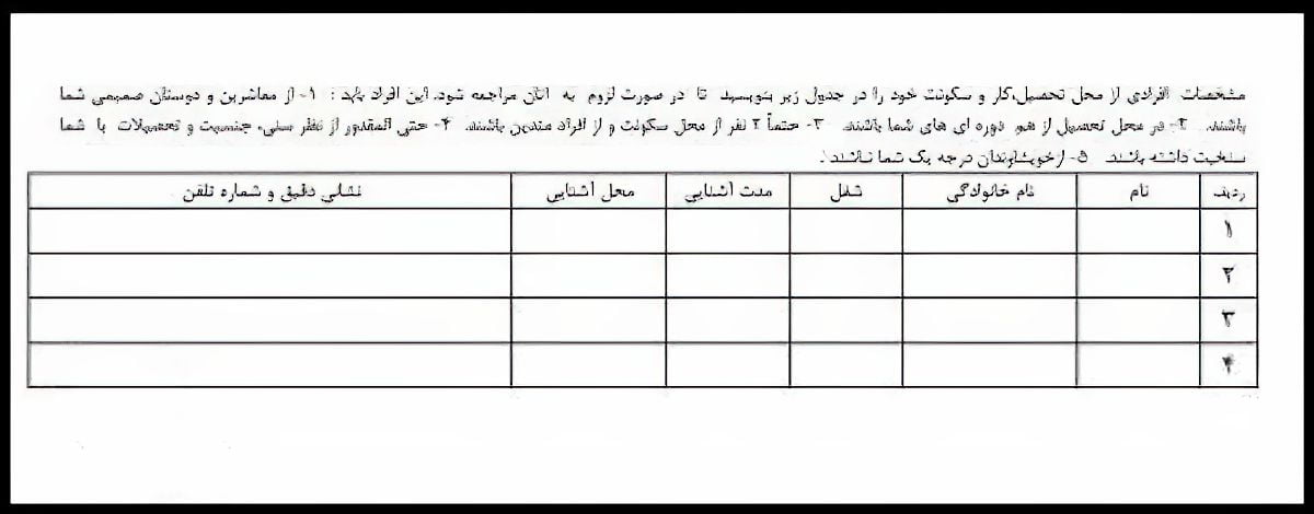 تحقیقات محلی در مصاحبه دانشگاه فرهنگیان