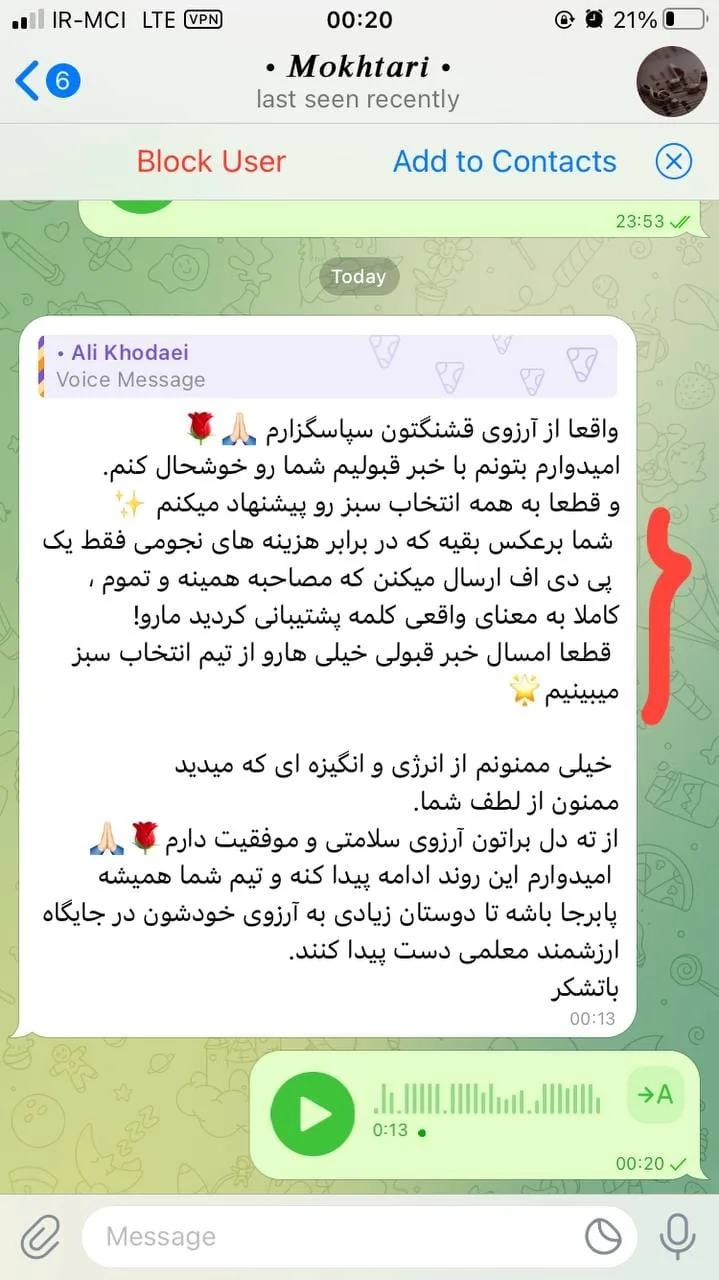 بسته آموزشی مصاحبه آموزش و پرورش