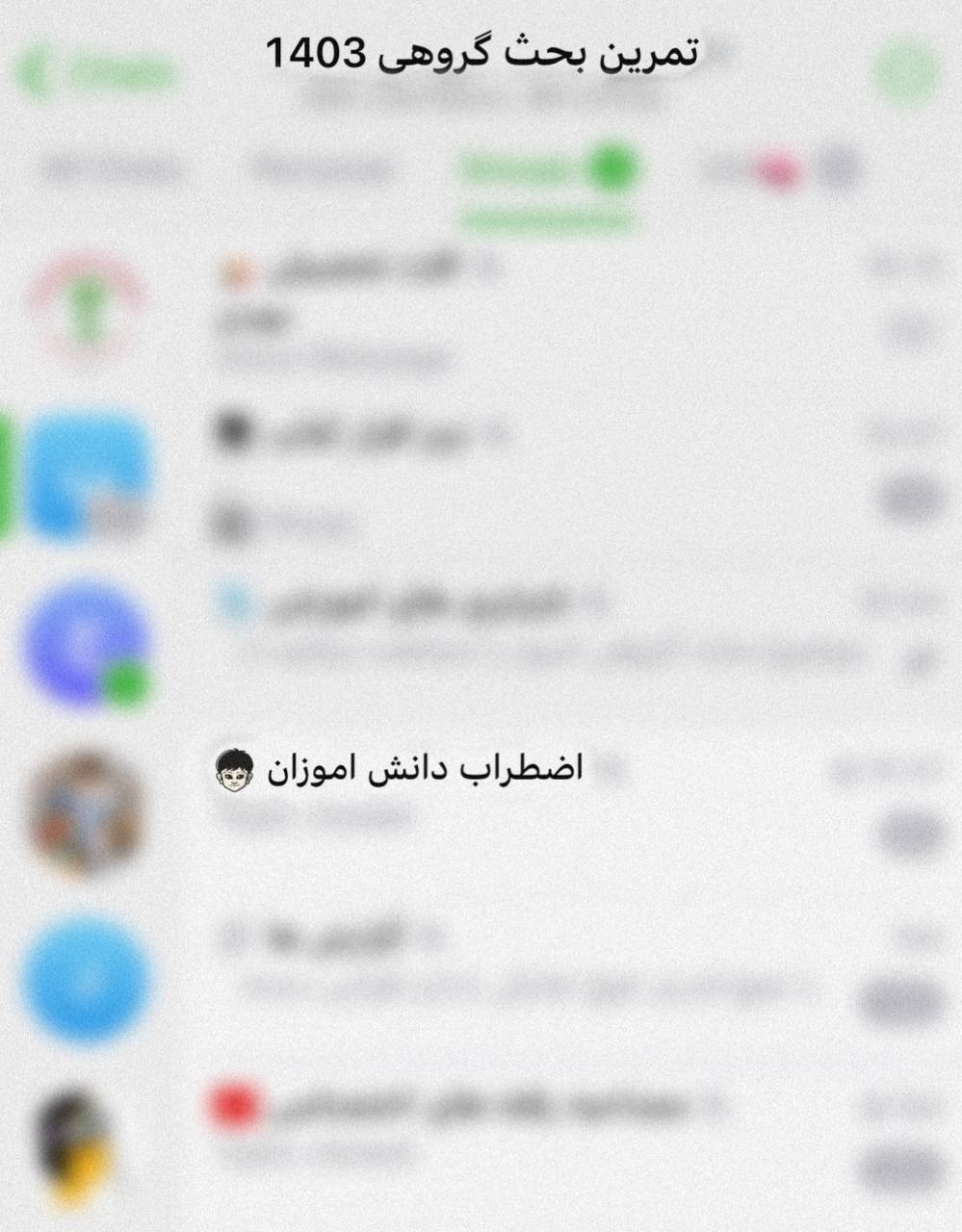 پک مصاحبه استخدامی آموزش و پرورش