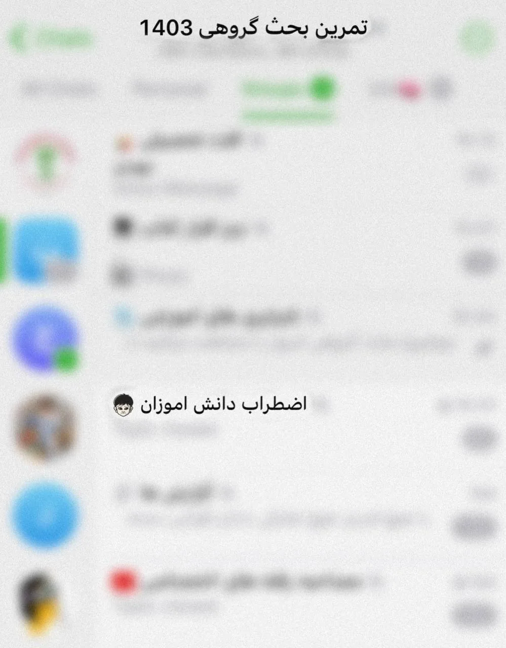 پک مصاحبه استخدامی آموزش و پرورش