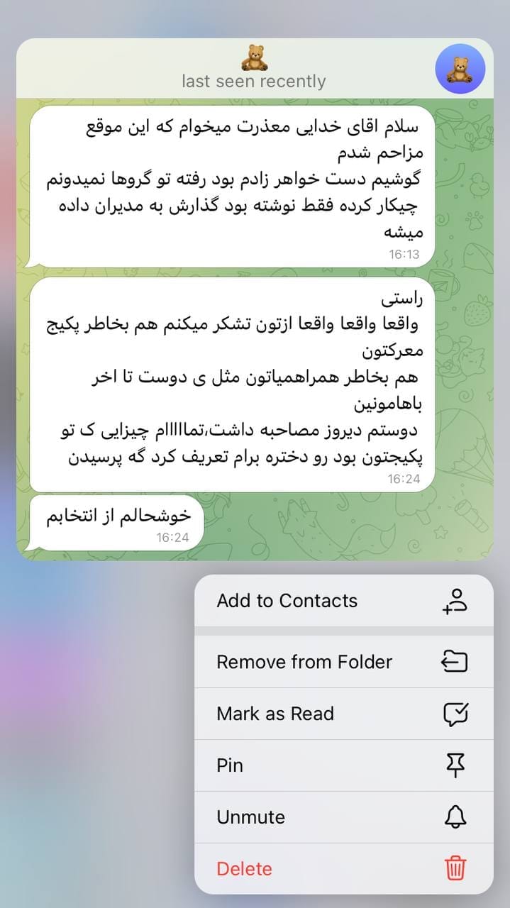 مصاحبه حضوری آموزش و پرورش