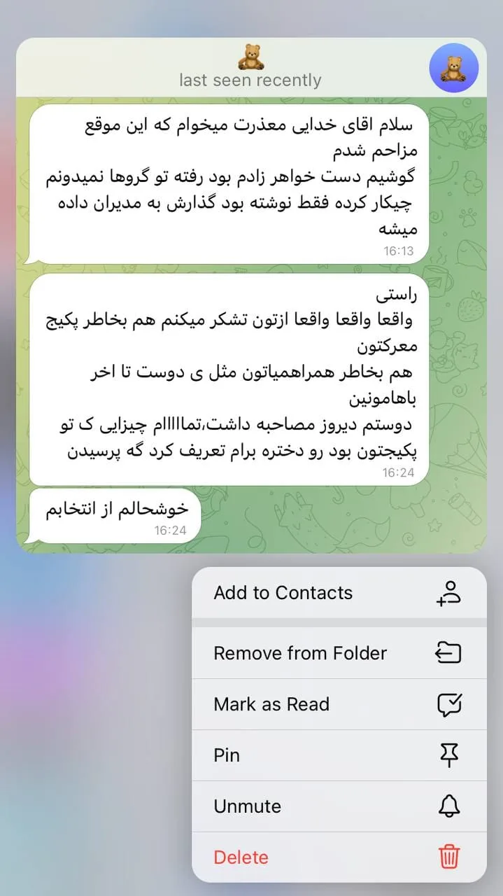 مصاحبه حضوری آموزش و پرورش